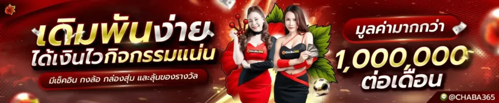 chaba365